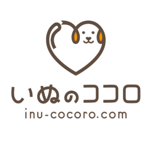 いぬのココロ