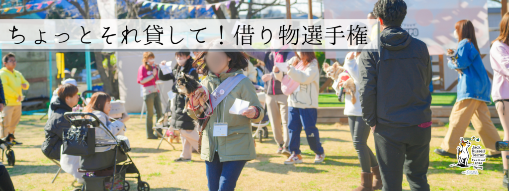 ちょっとそれ貸して！借り物選手権@大阪北港マリーナ