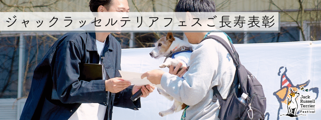 ご長寿表彰 @2025-11-23