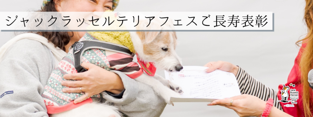 ご長寿表彰@2026-5-3