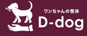 D-dog178式ワンちゃん整体