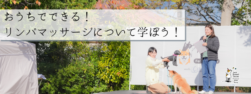 おうちでできる！リンパマッサージについて学ぼう！