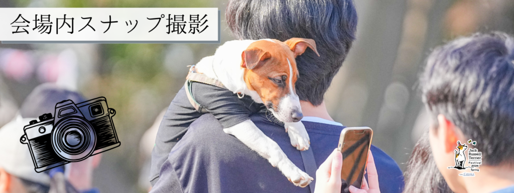 会場内スナップ撮影