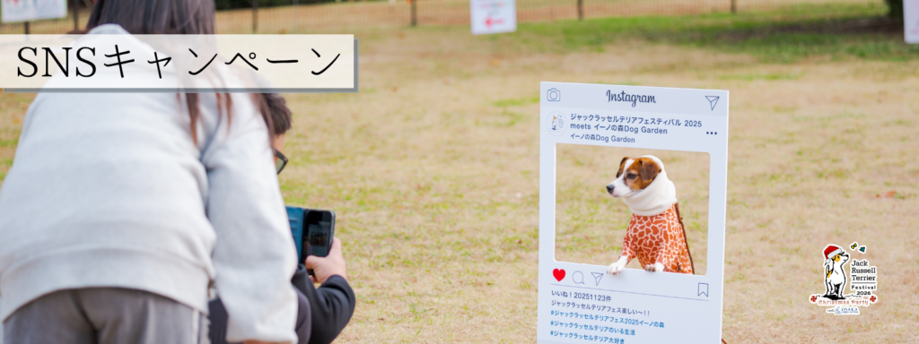 SNSキャンペーン@大阪北港マリーナ